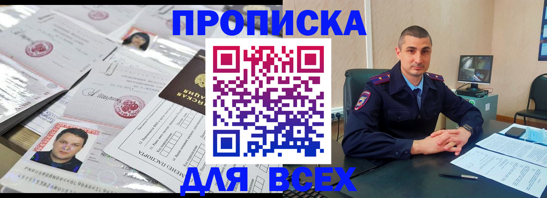 где прописаться в Новодвинске