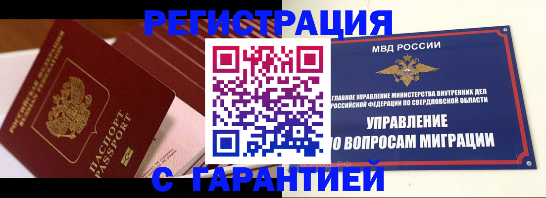 регистрация для школы в Новодвинске
