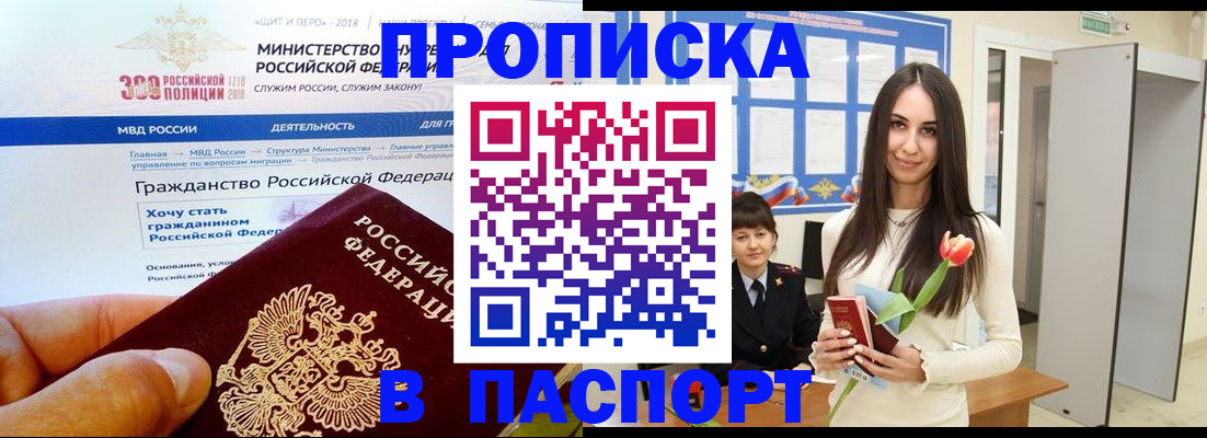 прописка для военкомата в Новодвинске