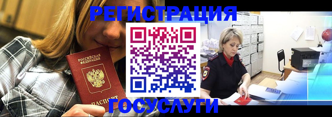 купить прописку в Новодвинске