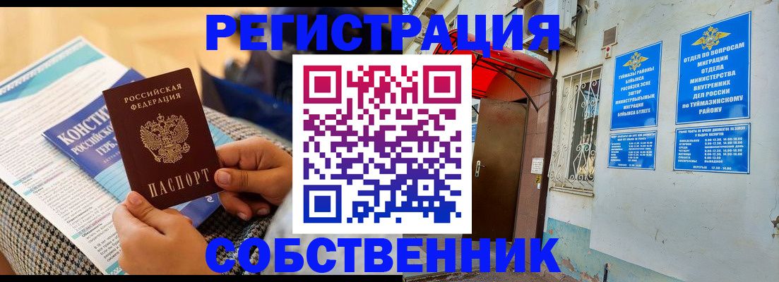 регистрация в Новодвинске